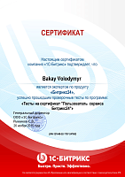 Користувач сервісу Бітрікс24
